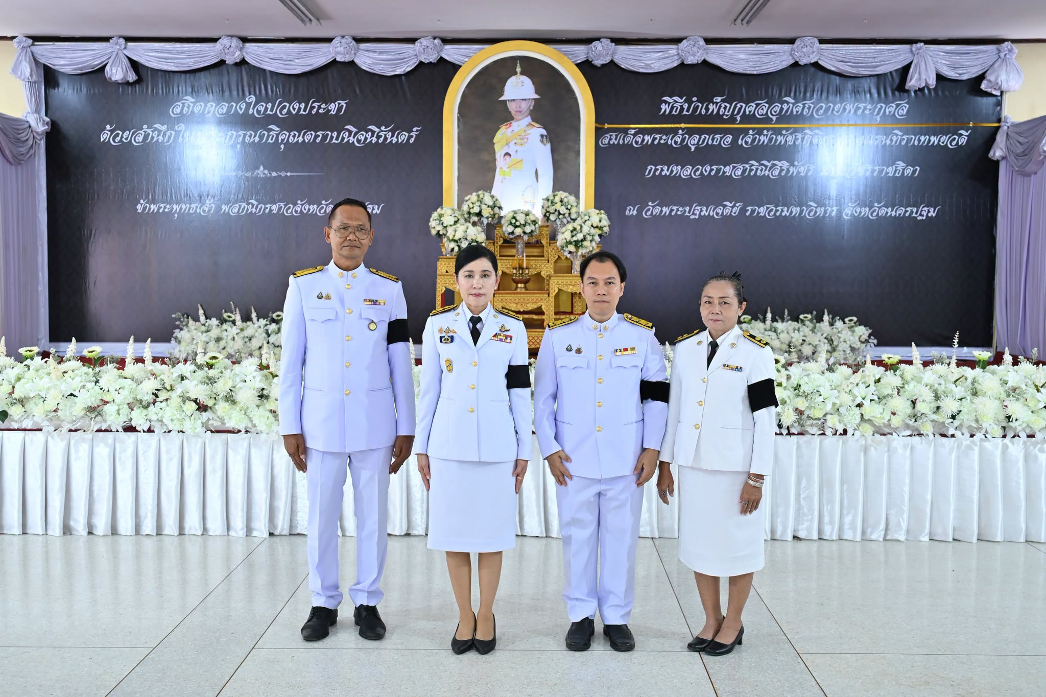title - ส.ป.ก.นครปฐม เข้าร่วมพิธีบำเพ็ญกุศลปัญญาสมวาร (50 วัน) และทำบุญตักบาตร ถวายเป็นพระกุศลแด่ สมเด็จพระเจ้าลูกเธอ เจ้าฟ้าพัชรกิติยาภา นเรนทิราเทพยวดี กรมหลวงราชสาริณีสิริพัชร มหาวัชรราชธิดา